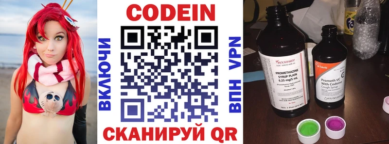 Купить закладки  Белореченск  Кодеин напиток Lean (лин) 