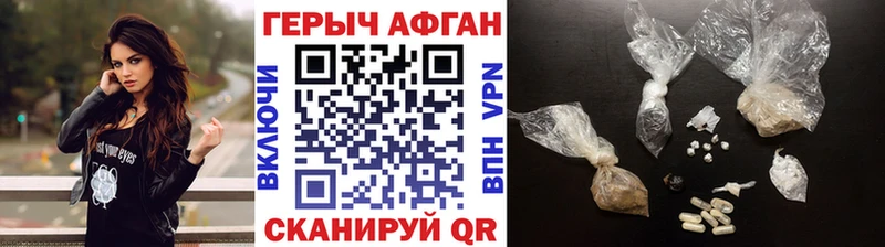 Героин Афган  Купить где  Белореченск 