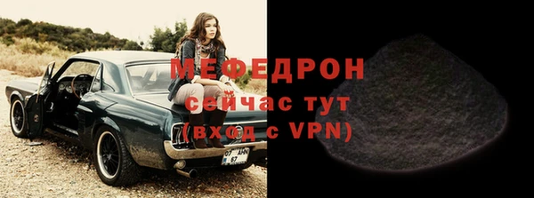 меф VHQ Каменка