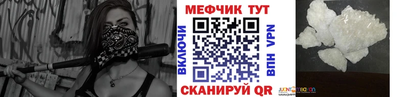 Мефедрон кристаллы  Купить закладки  Белореченск 
